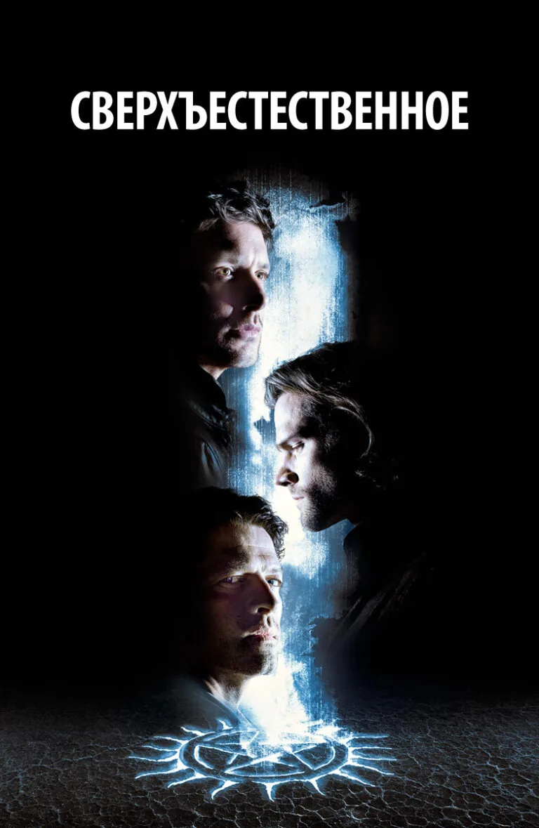 Постер к 14 сезону